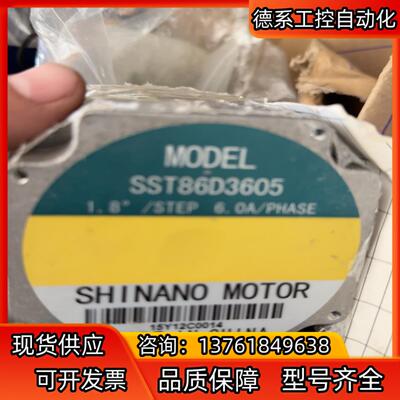 SST86D3605（5.30） 信浓步进电机 步进马达