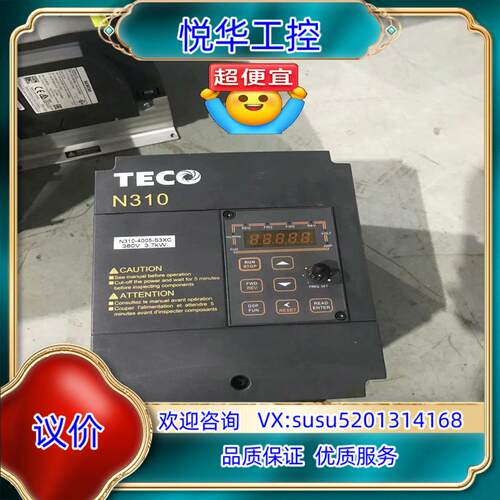 原装#变频器 TECO东变频器N310-4005-S3XC 3议