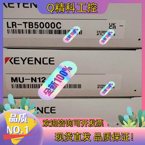 现货基恩士LR-TB5000C  MU-N12   NU-EC1