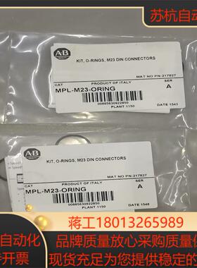 MPL-M23-ORING  全新现货O型圈，全新原装正品。