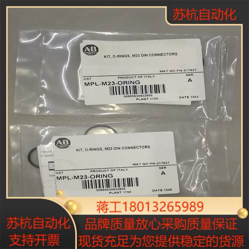 MPL-M23-ORING  全新现货O型圈，全新原装正品。