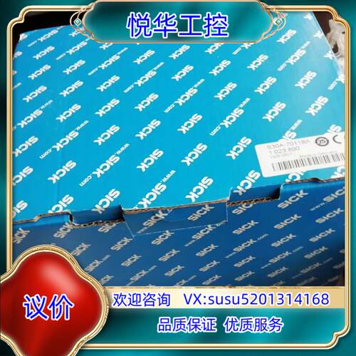 S30A-7011BA西克激光扫描仪全新原装封议价