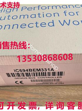 供应原装适用于GE FANUC IC694BEM331模块IC694BEM331A