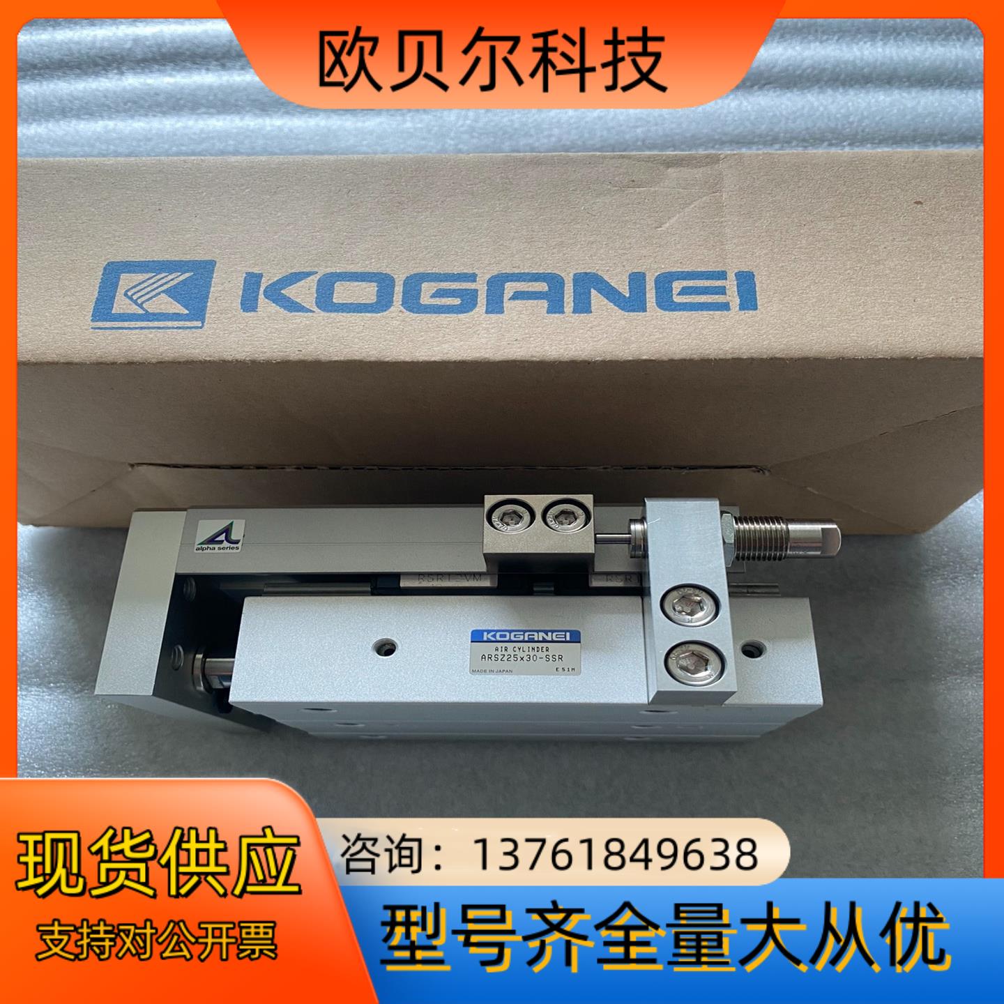 KOGANEI小金井滑台气缸ARSZ25*30-SSR AR