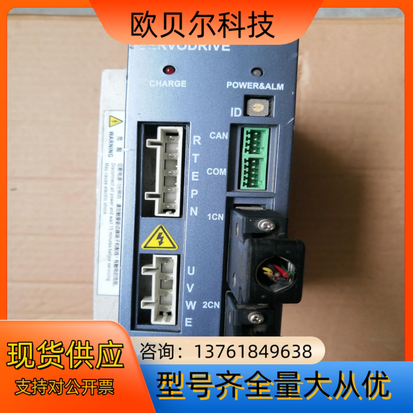 埃斯顿  EDC-08APE-H 伺服驱动器实拍图功能完