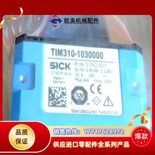 出SICK安全栅模块，型号为TIM310-1030000，颜议价