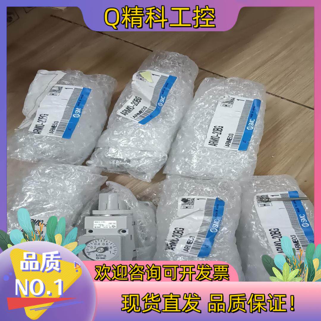 现货全新原装SMC调压阀 ARM10-20BG7个
