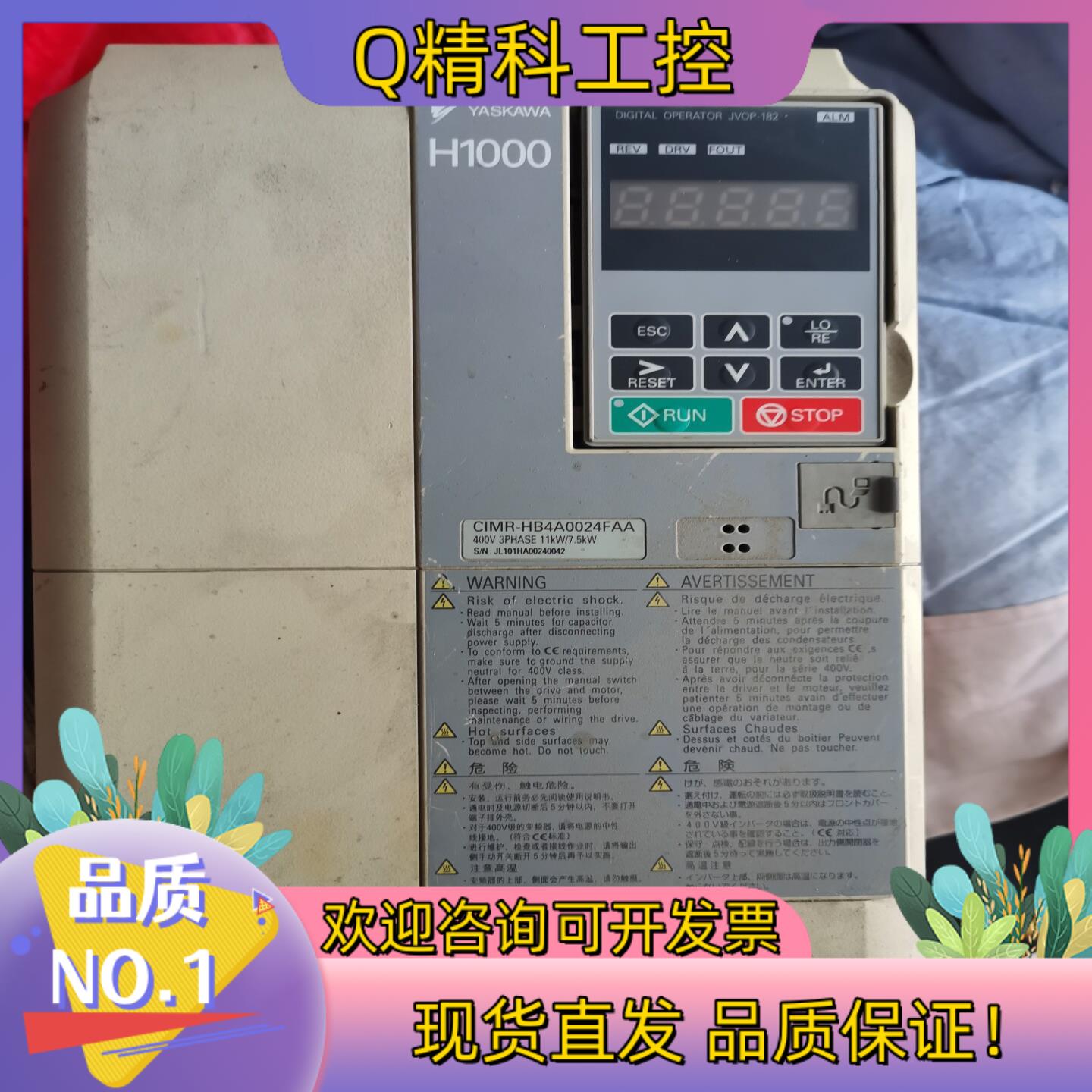 现货安川h1000变频器7.5kwCIMR-HB4A0024F