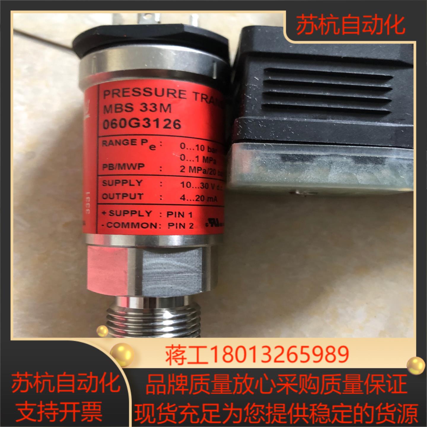 丹佛斯压力传感器 MBS33M 060G3126