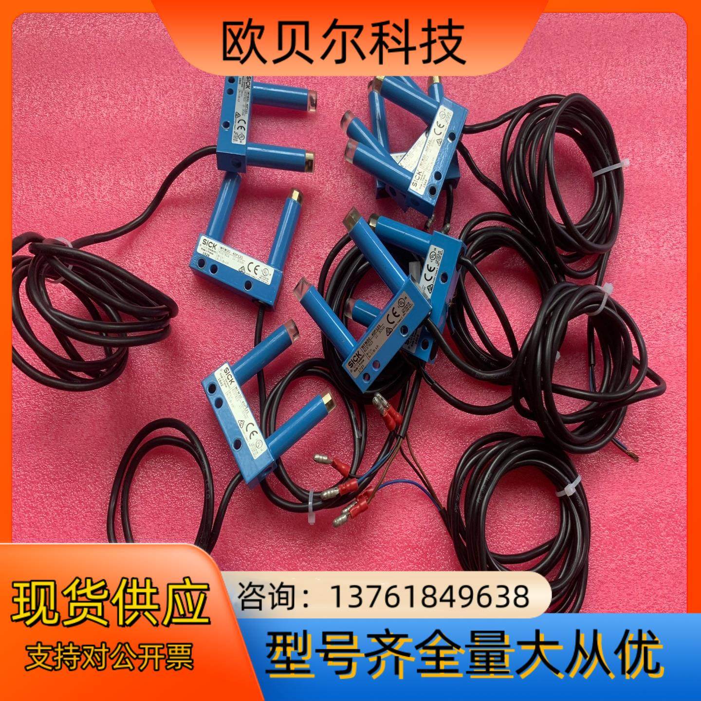 sick西克光电传感器,电动车/配件/交通工具,更多电动车零/配件,淘宝优惠券,粉丝福利购,淘宝优惠卷