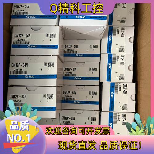 现货全新原装SMC多管接头DM12S-04NDM12P-04
