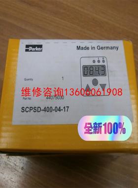 （请询价）#机电机械五金 SCPSD-400-04-17,派克压力传感议价