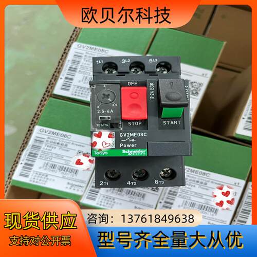 GV2ME08C电动机热磁断路器，全新到货TeSys