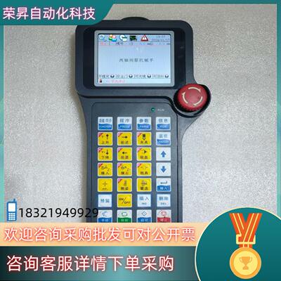 现货HUACHENG 机械手手控器