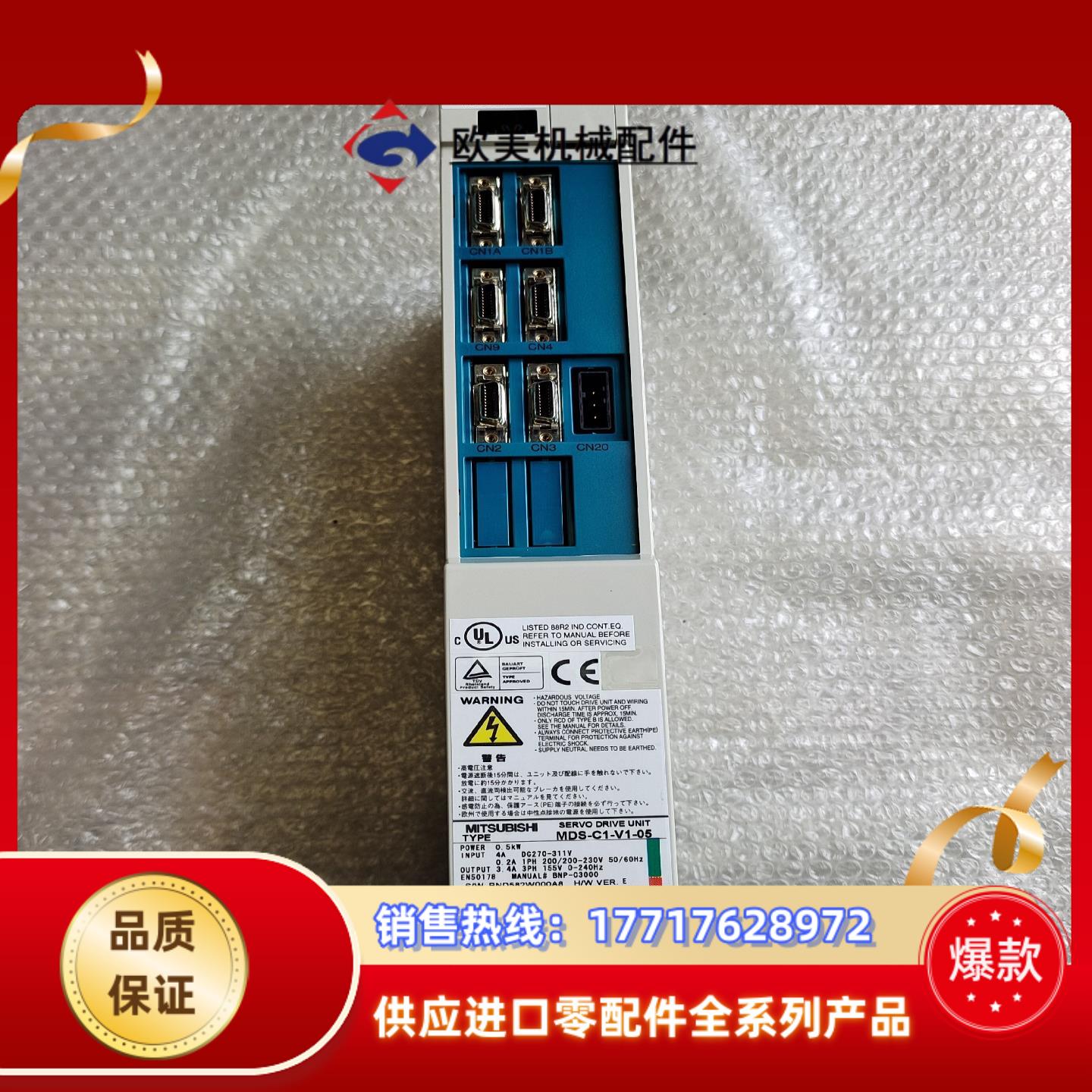 三菱伺服驱动器 MDS-C1-V1-05  0.5KW 实物议价