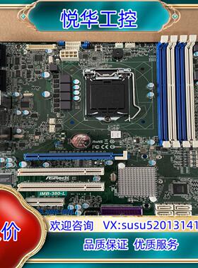 原装全新盒装 华擎主板IMB-380-L 全新主板 现货，议议