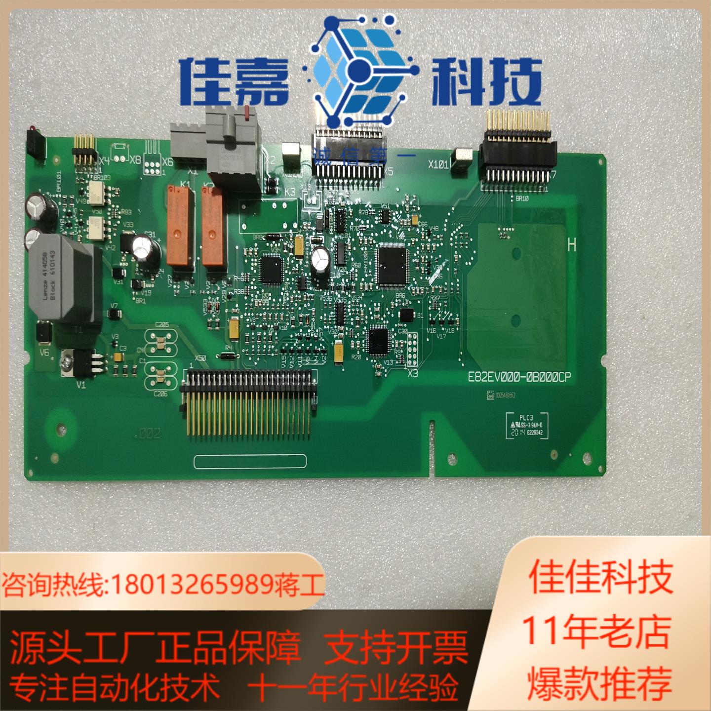 伦茨 LENZE CPU15－90KW，是E82EV753K