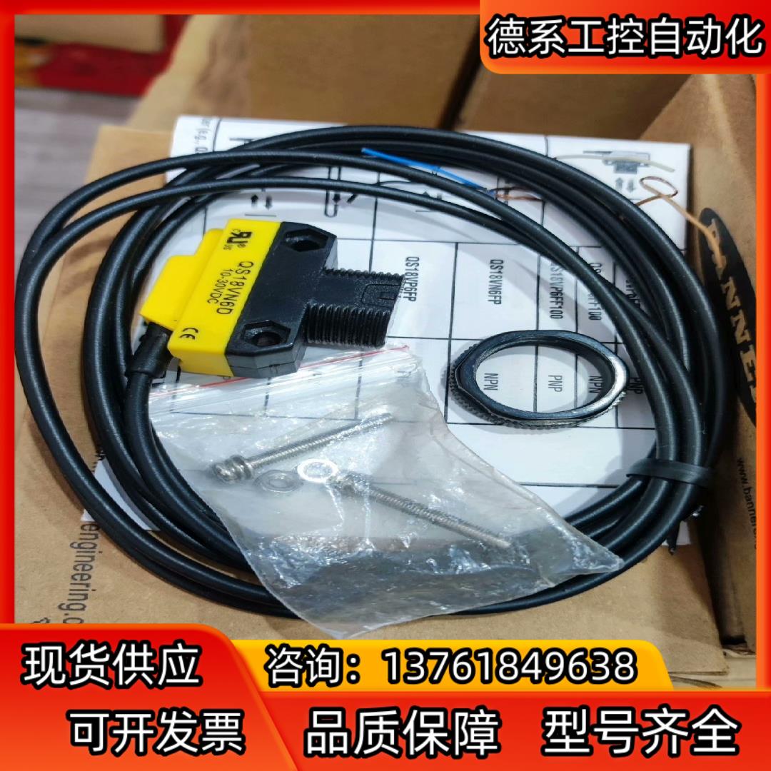邦纳QS18VN6D* 3个