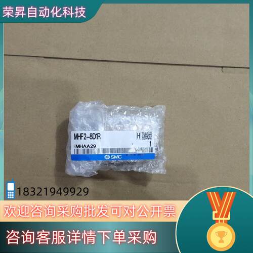 现货SMC气缸MHF2-8D1R 共1个 480