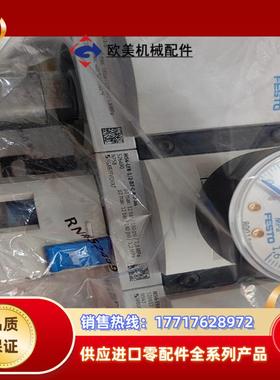 FSTO费斯托541267＋530338＋529853＋80议价