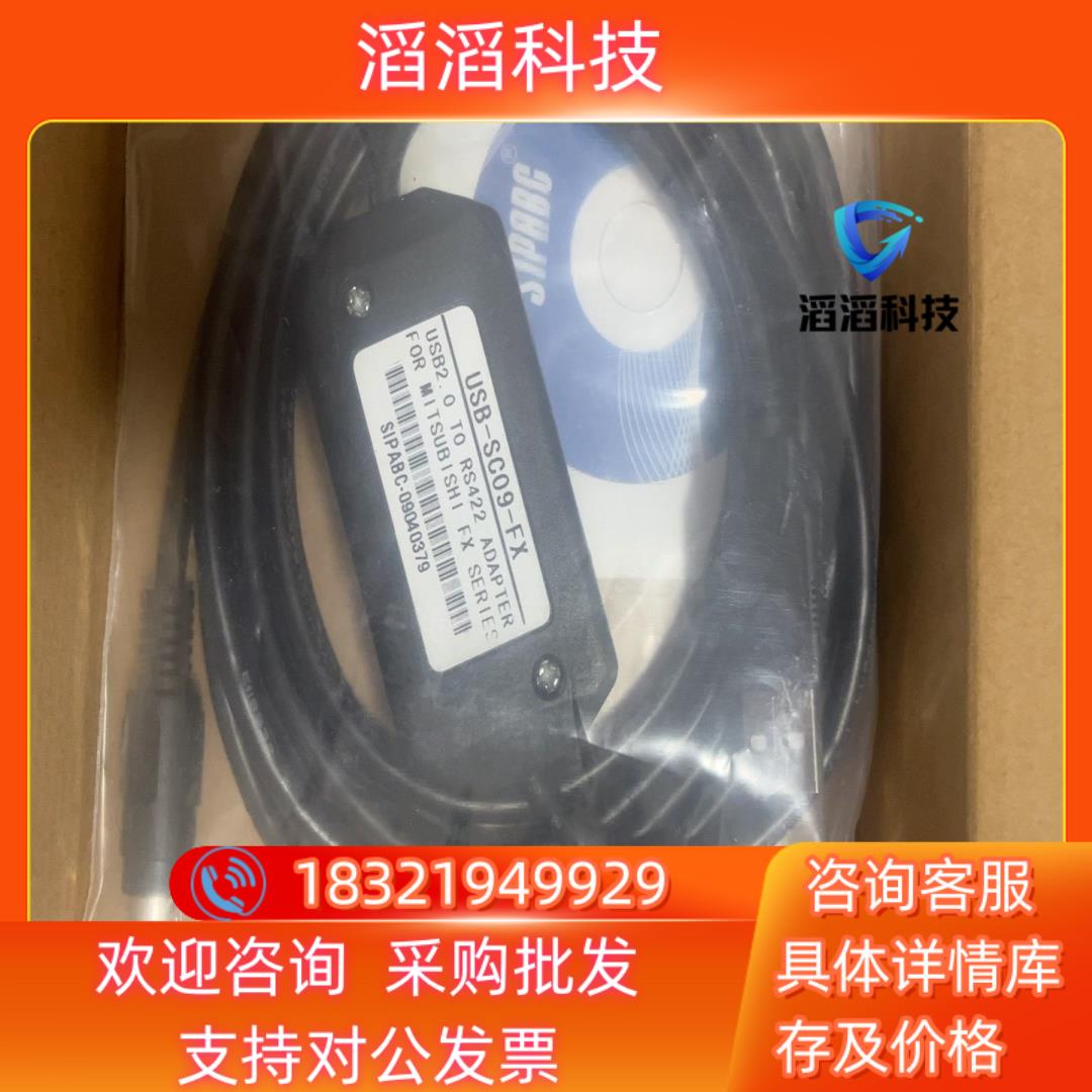 现货usb-sc09-FX,全新