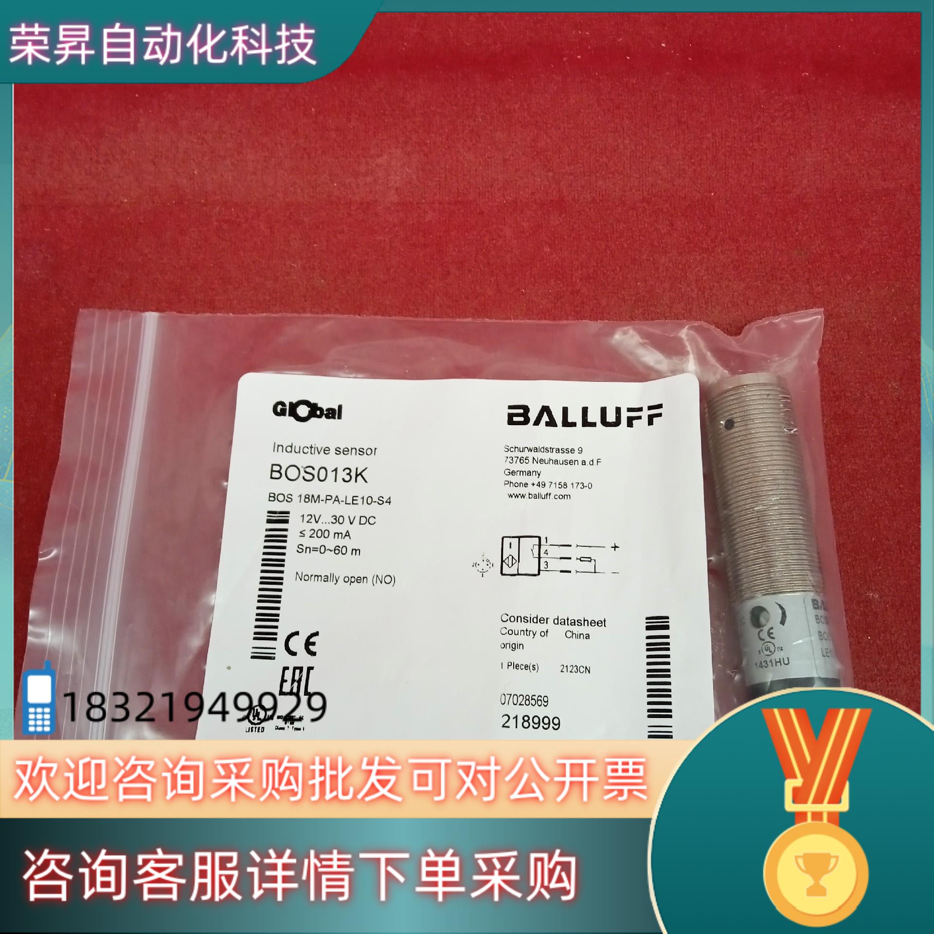 现货全新原装巴鲁夫传感器BOS013K BOS 18M-PA