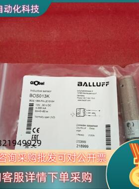 现货全新原装巴鲁夫传感器BOS013K BOS 18M-PA