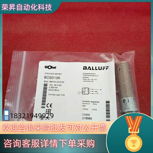 现货全新原装巴鲁夫传感器BOS013K BOS 18M-PA