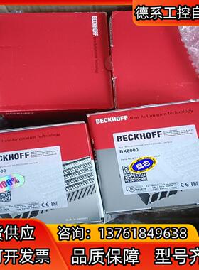 全新倍福模块 BX8000 售出。