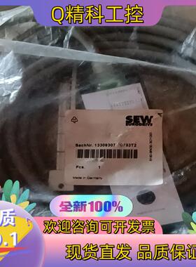 全新SEW模块13309293/13309307全新2个