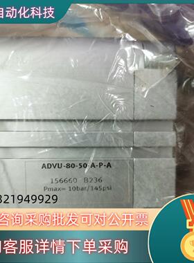 ADVU-80-50-A-P-A  156660