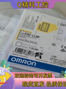 现货E3Z-LL66/E3Z-LL61插头式光电传感器