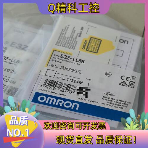 现货E3Z-LL66/E3Z-LL61插头式光电传感器