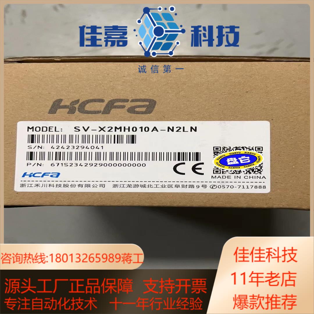 HCFA禾川SV-X2MH010A-N2LN全新伺服电机，可