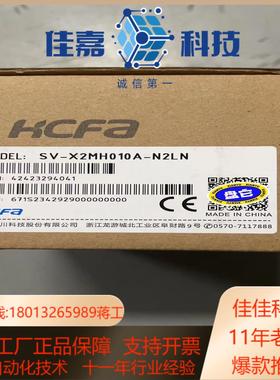 HCFA禾川SV-X2MH010A-N2LN全新伺服电机，可