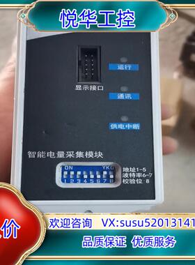 原装智能电量采集模块MCM66-P-T-C-24V议