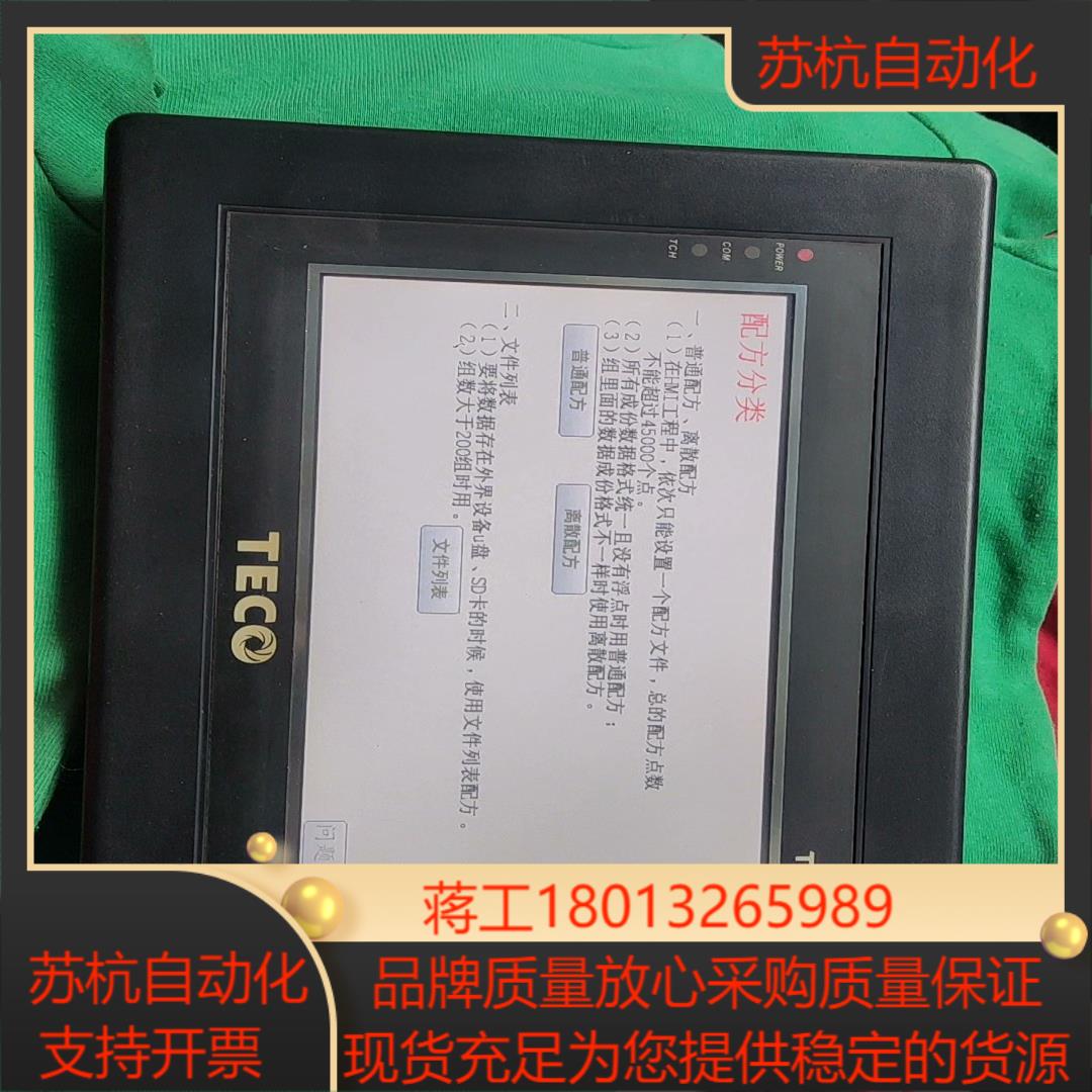 东TECO触摸屏，AH700LK-1，件，功能