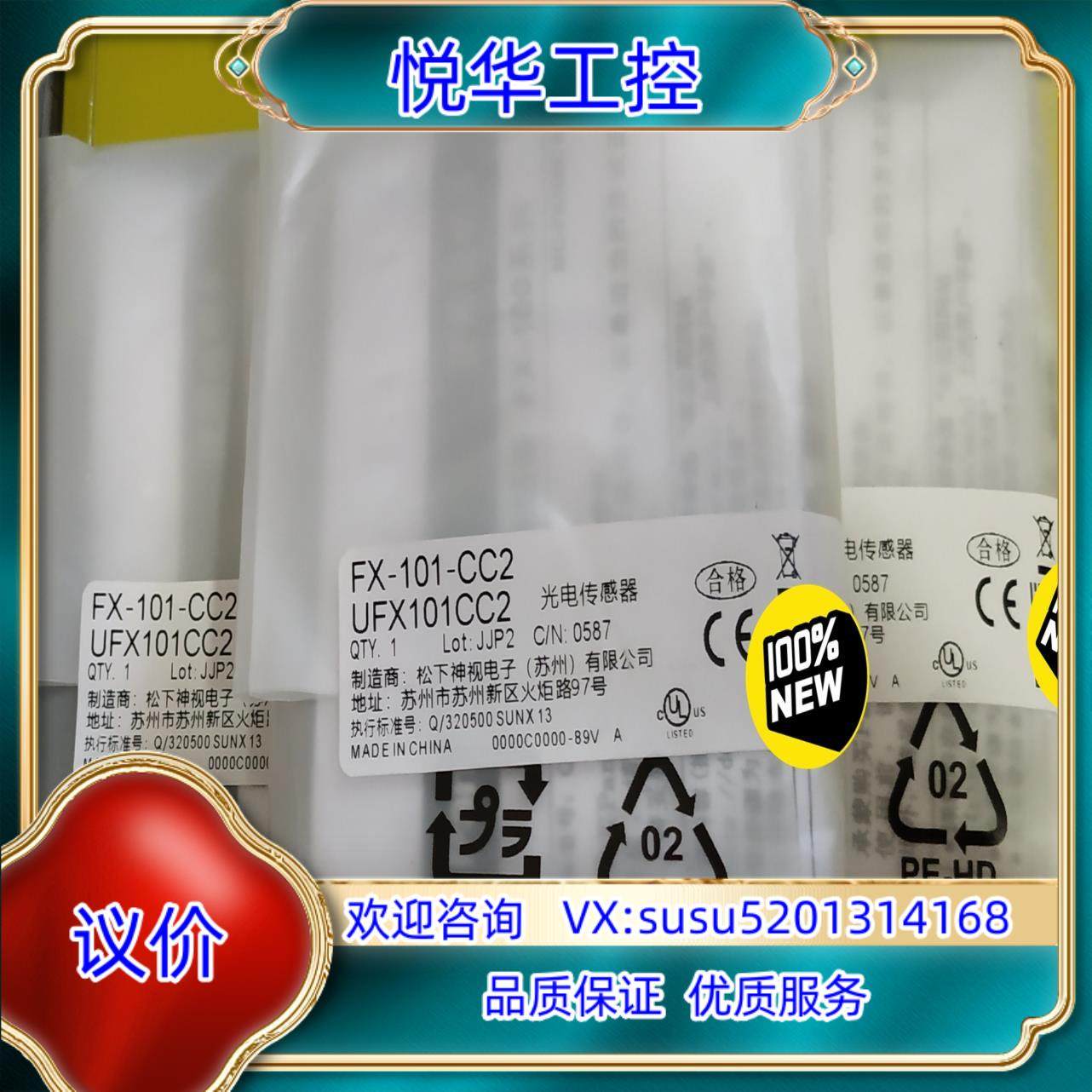 原装FX-101-CC2，FX-501-CC2，FX-551-C议,标准件/零部件/工业耗材,其他气动元件,淘宝优惠券,粉丝福利购,淘宝优惠卷