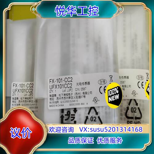 原装FX-101-CC2，FX-501-CC2，FX-551-C议