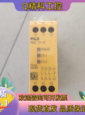 现货PiLZ安全继电器X1HT货号774901全新