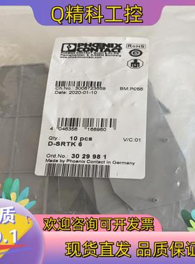 现货菲尼克斯 端板 - D-SRTK 6 3029981 菲尼克
