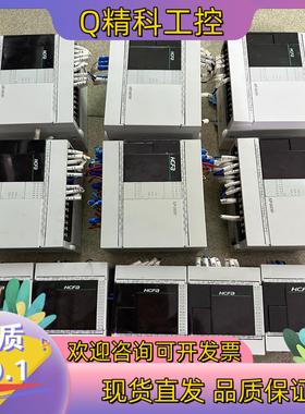 现货禾川PLC-HCA2P-24X16YT-AHCA1P-8X