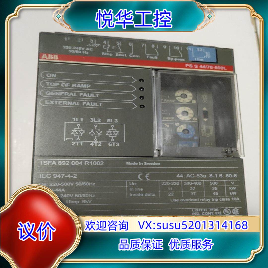 ABB通用软起动器软启动PSS 44/76-500L原装