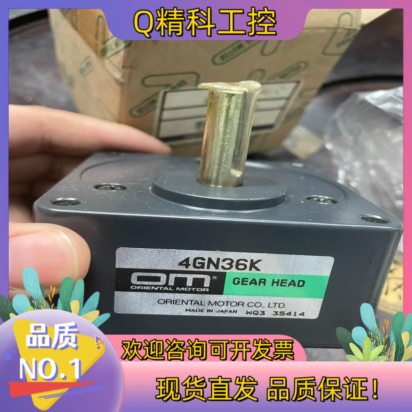 现货东方马达全新原装4GN36K 4个300