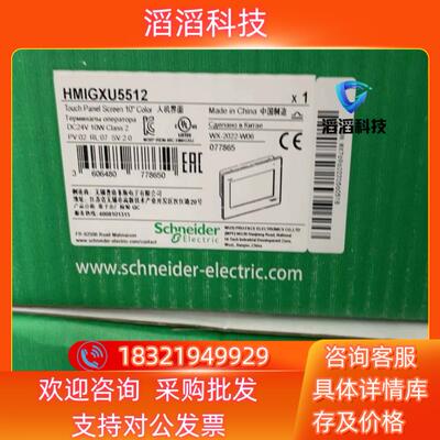 现货触摸屏HMIGXU5512  HMIGXU5500