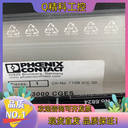 现货3202779备用钳口 - CF 3000 CRIMPGES