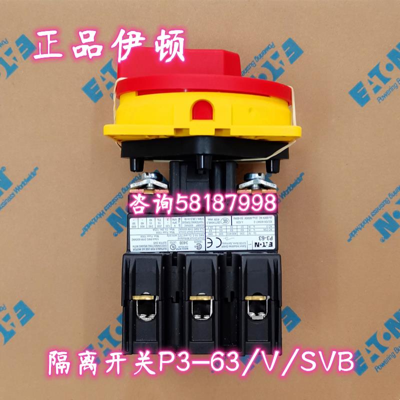 P3-63/V/SVB 负荷隔离开后部安装式总开关63AEATON