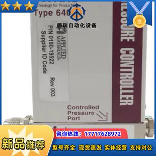 MKS 26197议价 640A