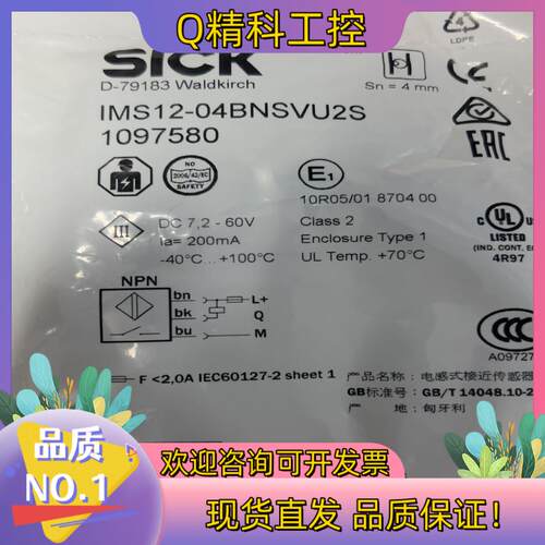 现货IMS12-04BNSVU2S 全新当日可发