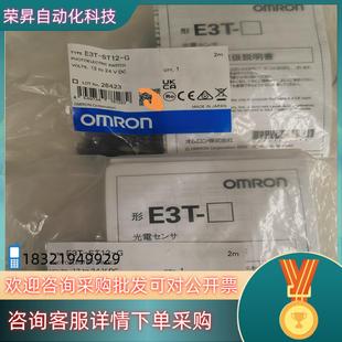 现货光电感应器e3t g还剩2个34 st12